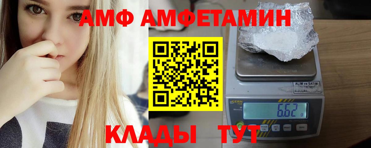 Амфетамин  Amphetamine VHQ  Вход с VPN  Изобильный 