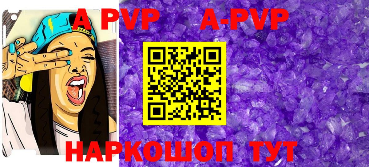 купить наркотик  Alpha-PVP  APVP кристаллы  Изобильный  Вход с VPN  А ПВП СК 