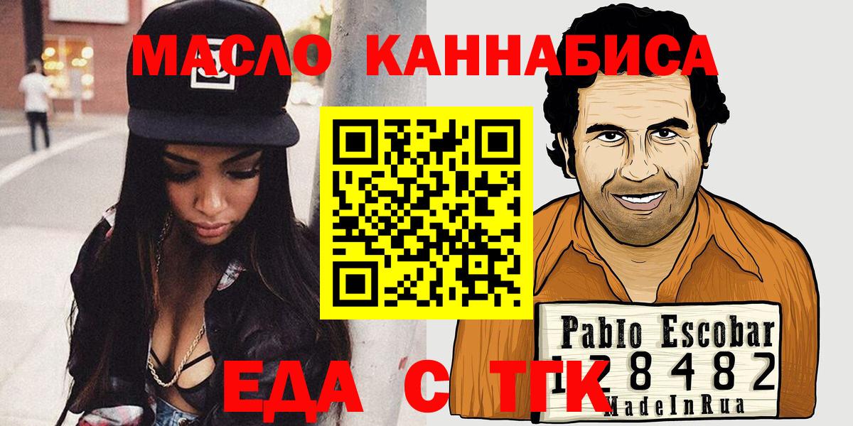 Печенье с ТГК марихуана  Вход с VPN  Изобильный 