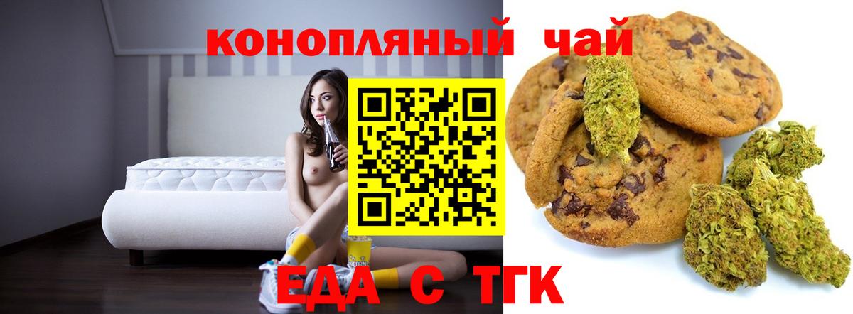 Cannafood марихуана Изобильный