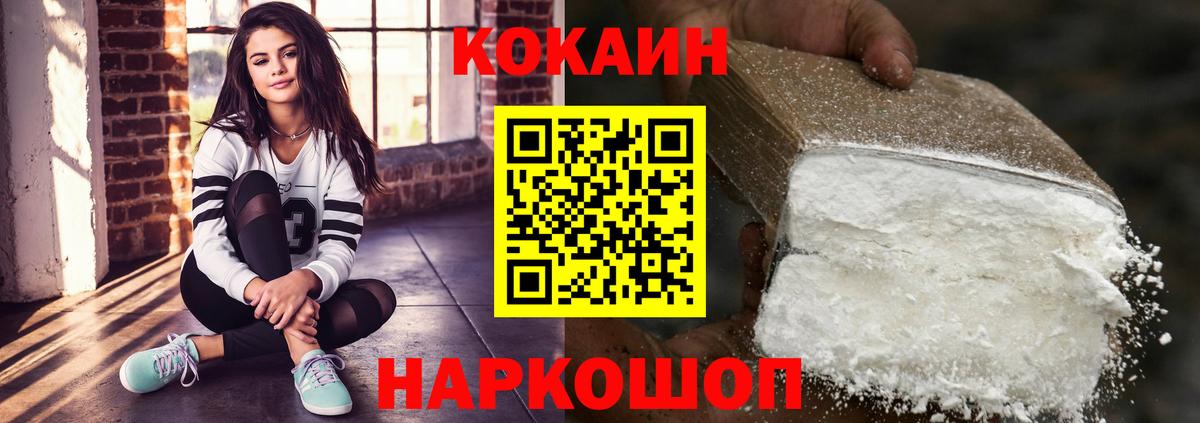 Изобильный  Кокаин 99%  COCAIN Перу  Вход с VPN 