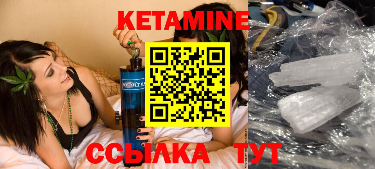 Кетамин VHQ  Кетамин ketamine  Вход с VPN  Изобильный 