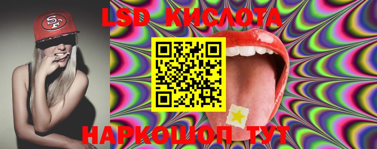 ЛСД экстази ecstasy Изобильный