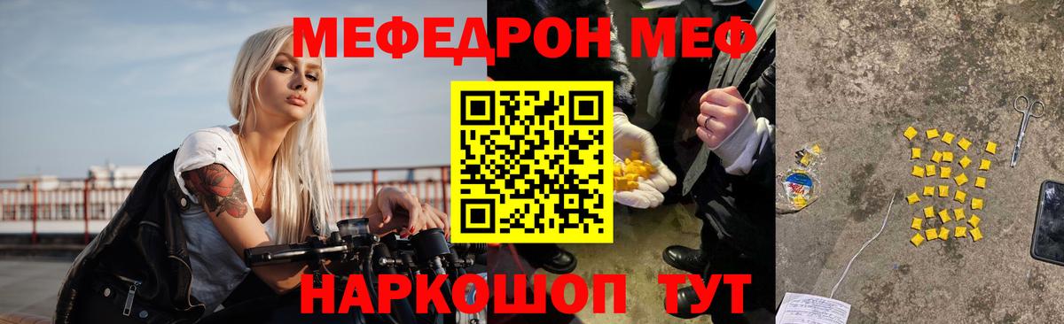 Изобильный  Мефедрон  МЯУ-МЯУ 4 MMC  Вход с VPN  цена наркотик  Меф кристаллы 