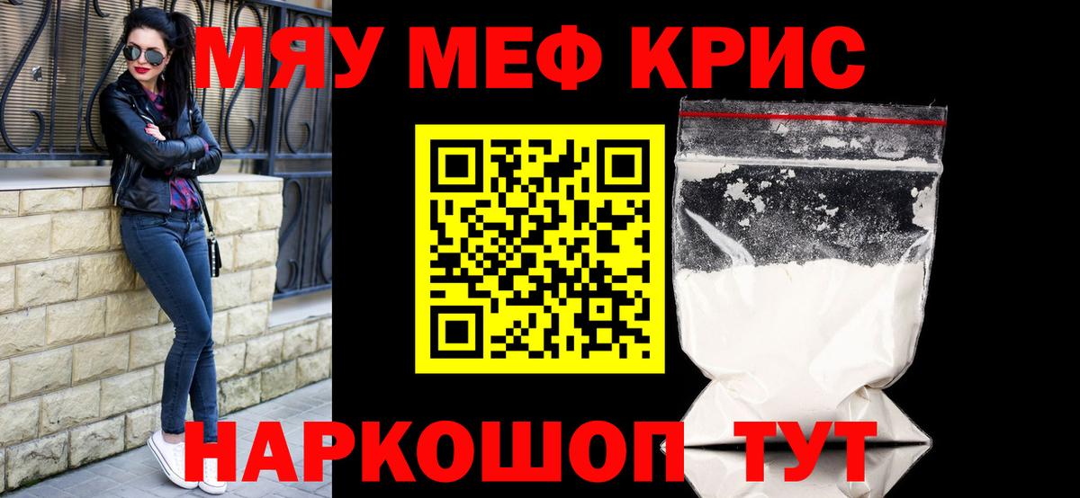 Мефедрон мука Изобильный