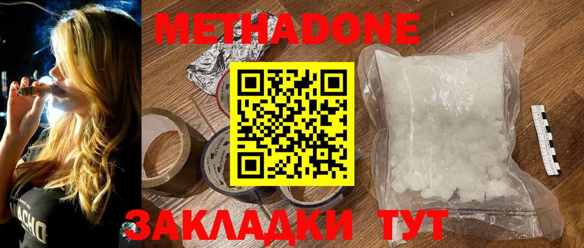 Изобильный  мега зеркало  Вход с VPN  МЕТАДОН мёд  МЕТАДОН кристалл 