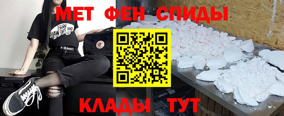 Первитин кристалл Изобильный