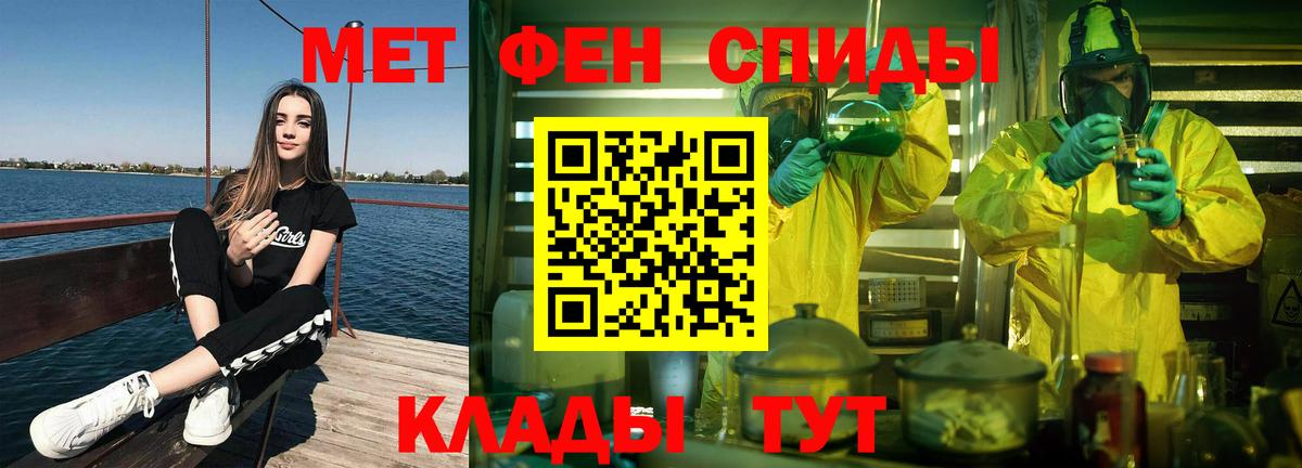 Первитин кристалл  Вход с VPN  Изобильный 