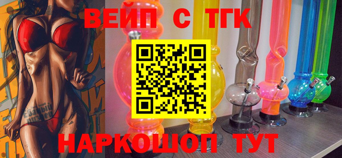 Дистиллят ТГК вейп с тгк Изобильный